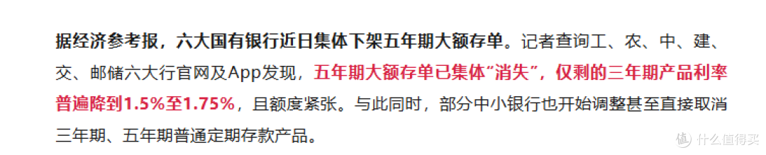 啥情况?银行不让存钱了?!