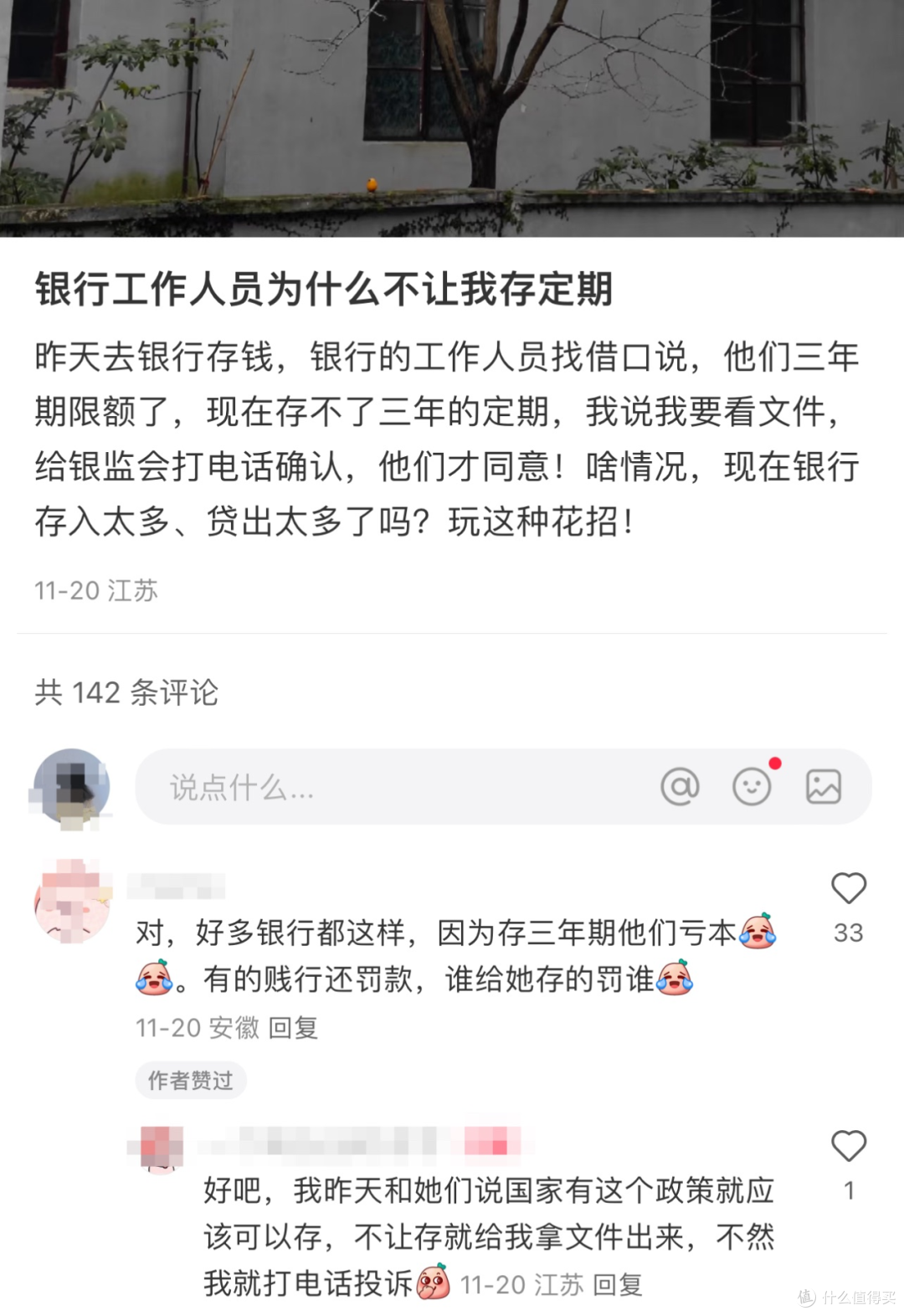 啥情况?银行不让存钱了?!