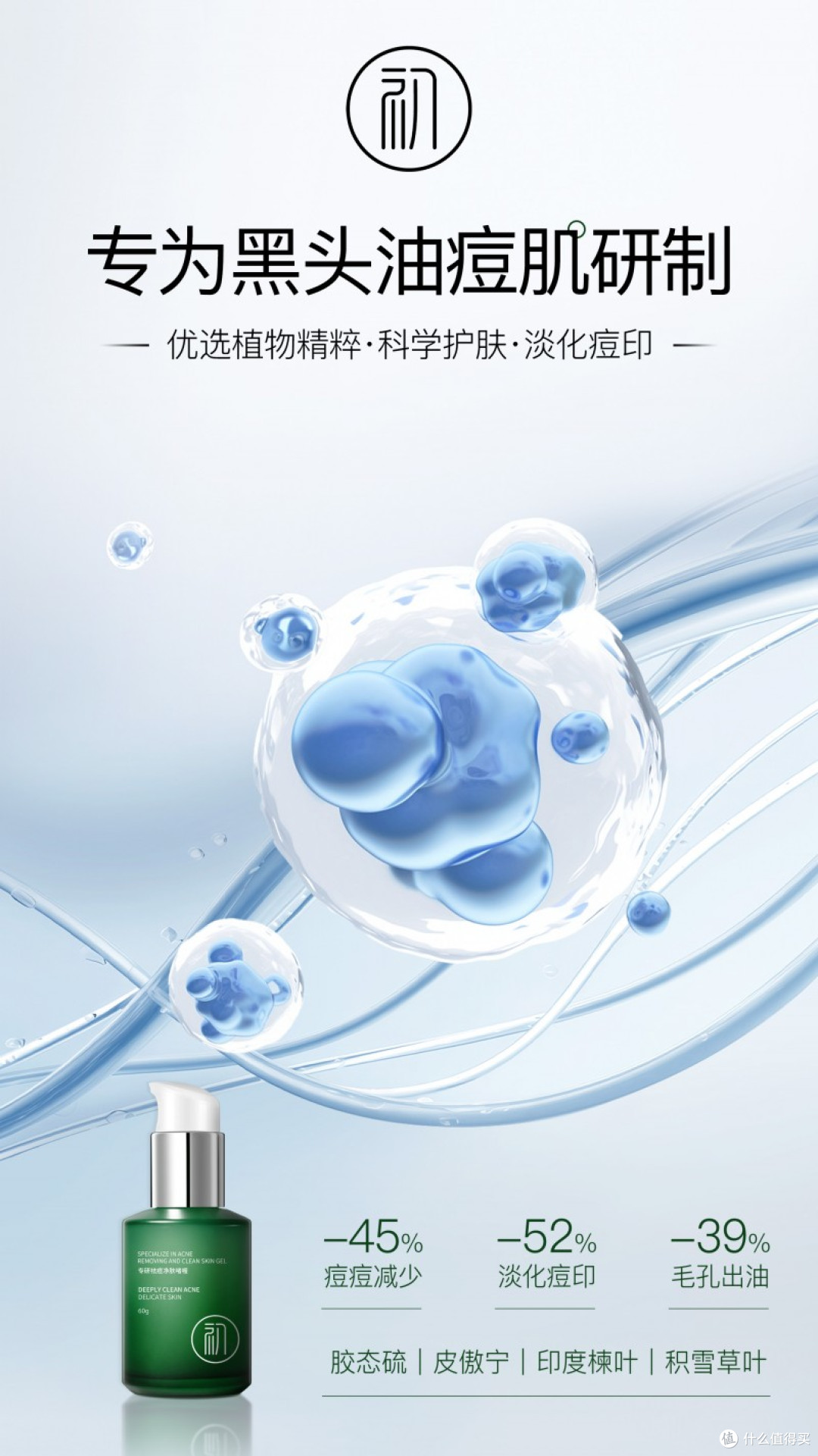 青少年祛痘哪个牌子好？祛痘品牌排行榜前十名公布！学生祛痘推荐