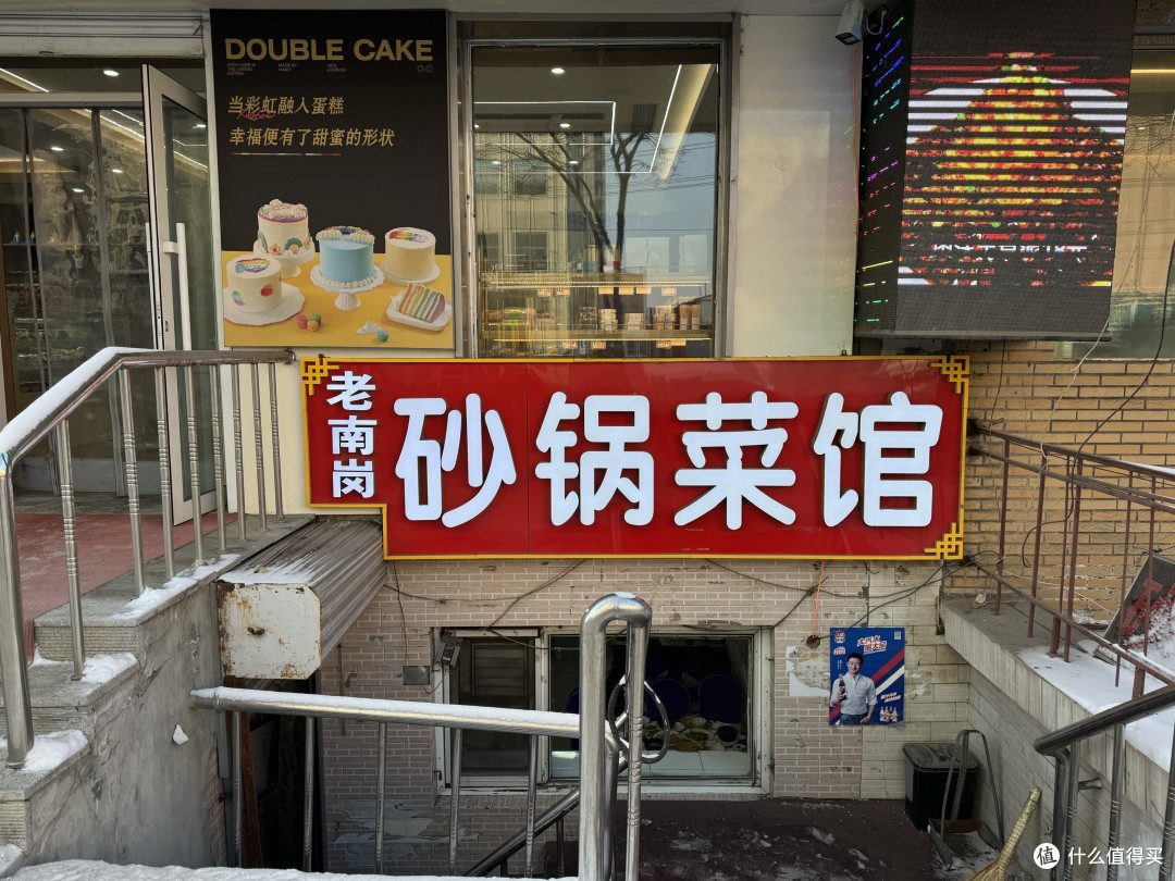 【哈尔滨美食】老南岗砂锅菜馆