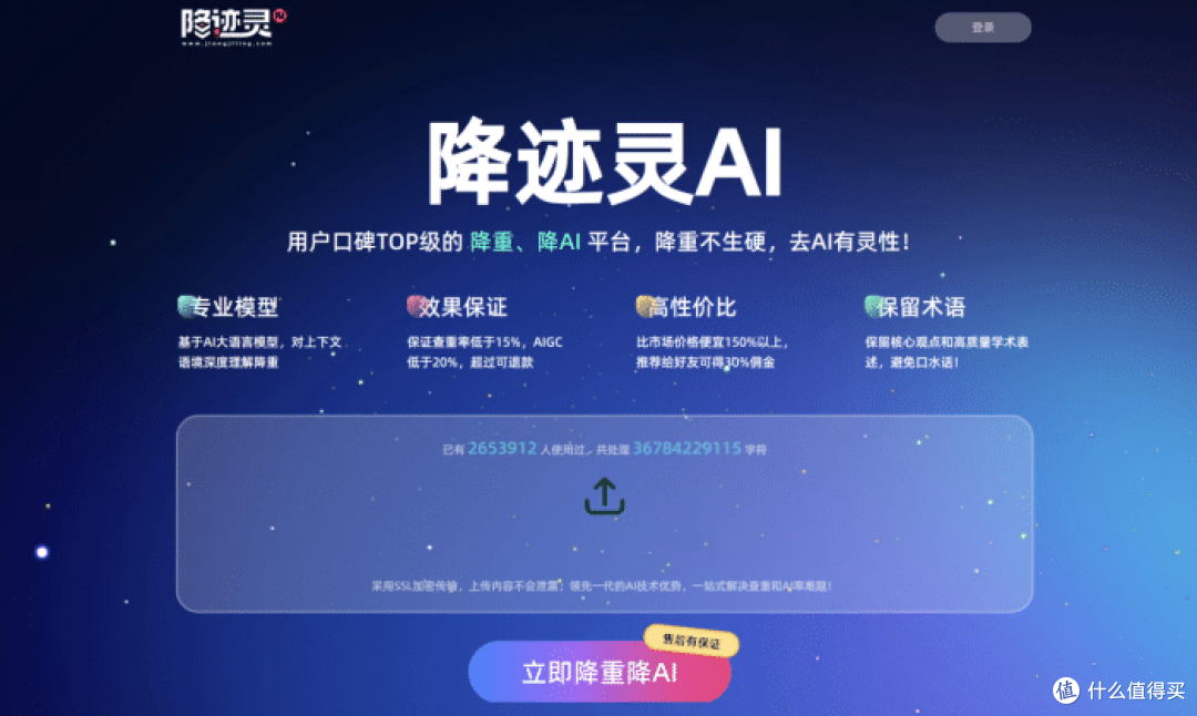 降论文AIGC率的硬核技巧:从检测到改写,一步都不踩坑