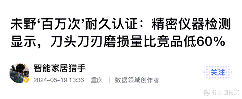性能不基础!未野往复式迷你剃须刀测评:23000转媲美千元机