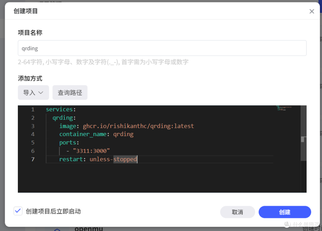 二维码还能这么玩?NAS部署『QRding』,解锁二维码的多重玩法