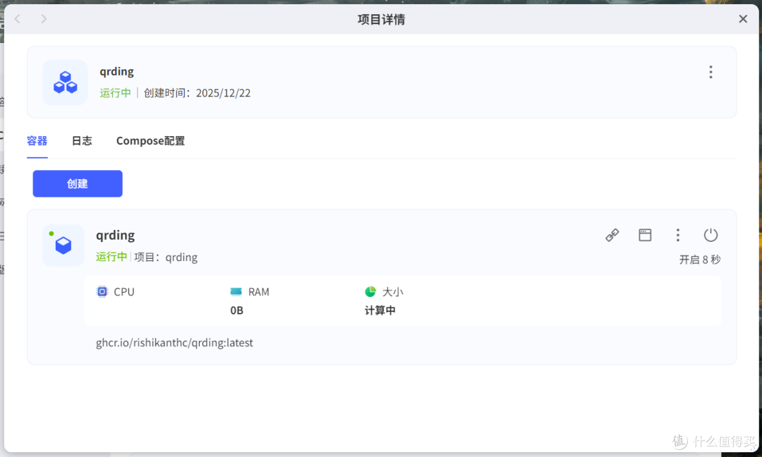 二维码还能这么玩?NAS部署『QRding』,解锁二维码的多重玩法
