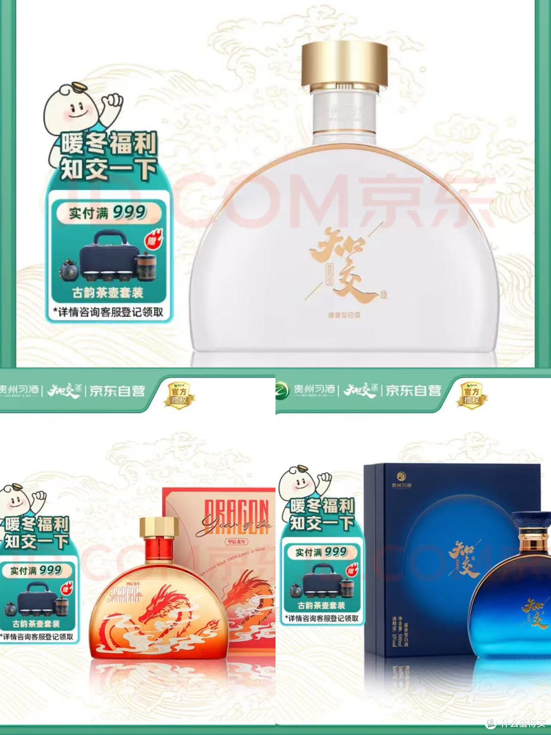 习酒酱香白酒