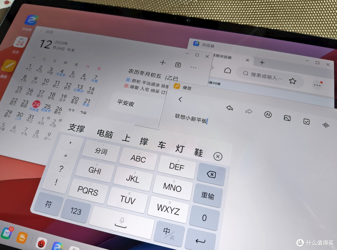 纯看片的选择 - 联想小新Pad Pro 2025款12.7寸平板电脑开箱体验