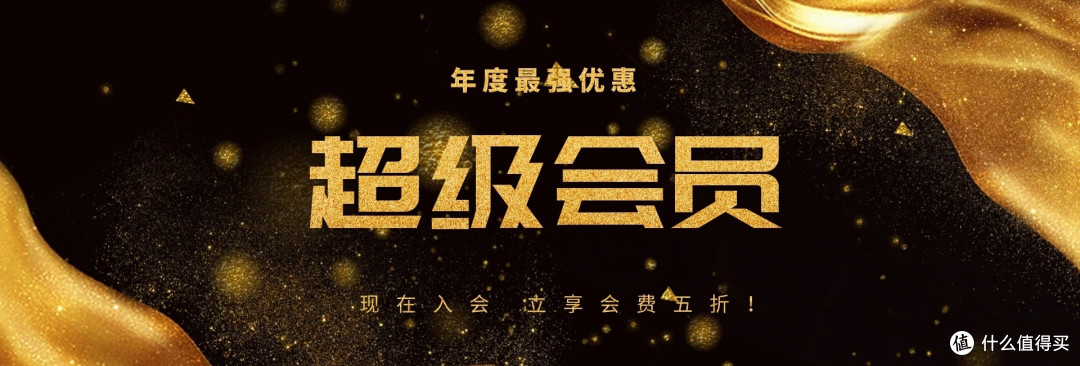解锁电商会员权益,轻松实现购物省钱