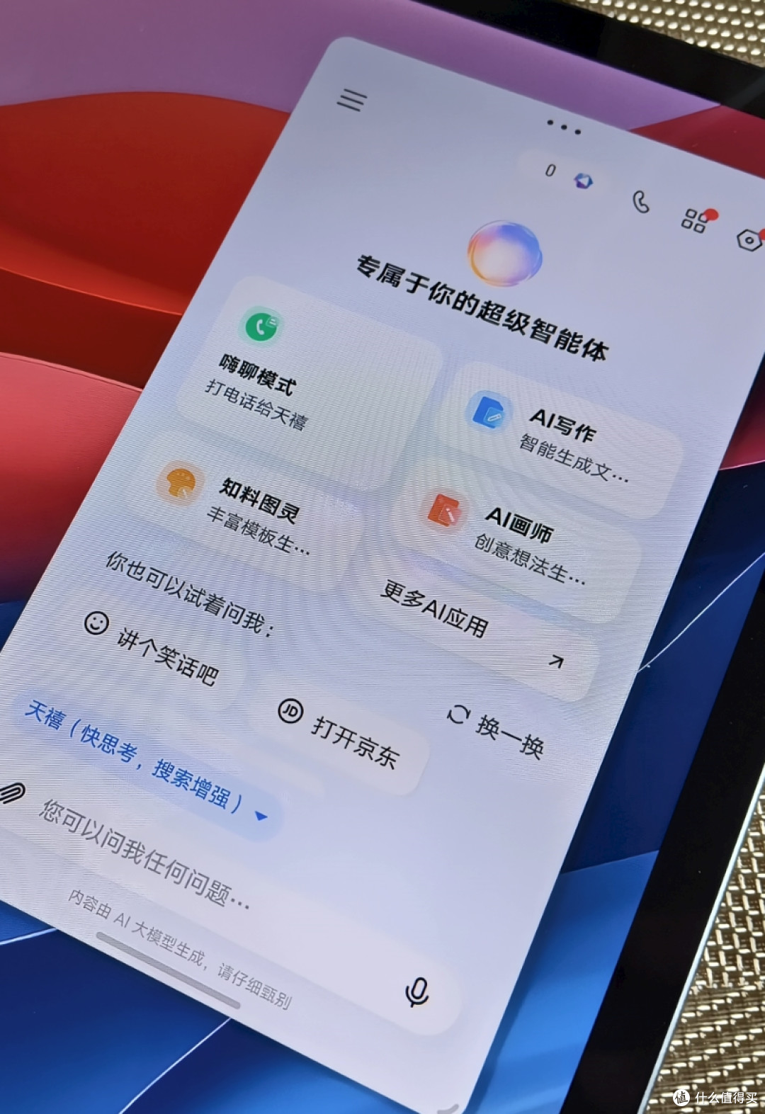 纯看片的选择 - 联想小新Pad Pro 2025款12.7寸平板电脑开箱体验