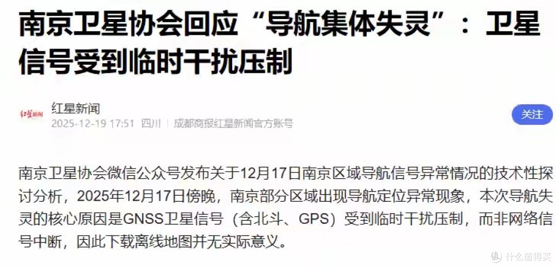 北斗被干扰,GPS也中招!中国这套“暗棋”,美国没想到