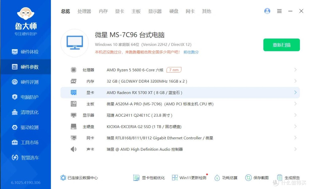 3k预算装机一次点亮！Apex稳跑，新手也能轻松拿捏