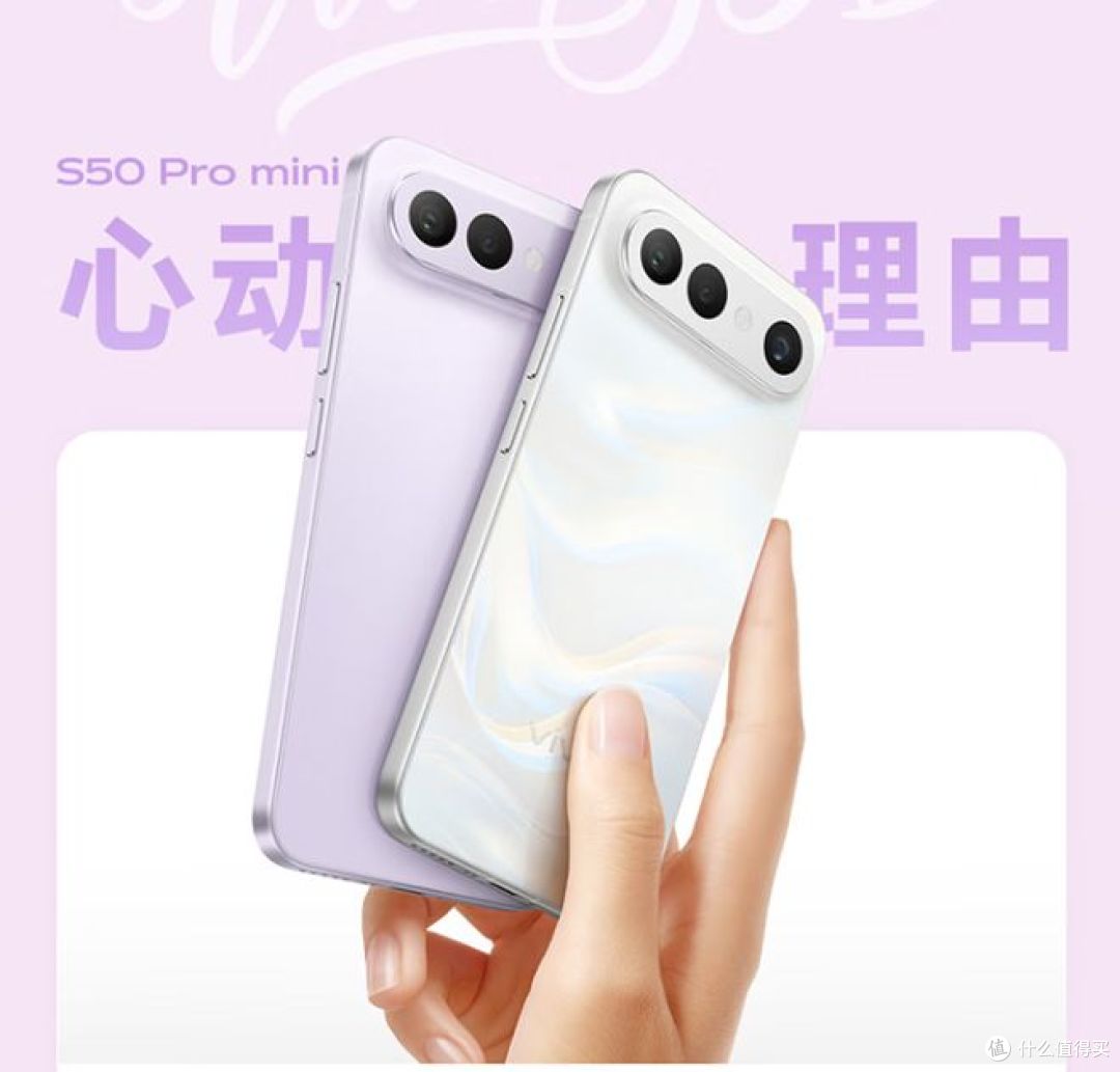 vivo S50 Pro mini手机:揭秘隐藏细节与真实使用感受!