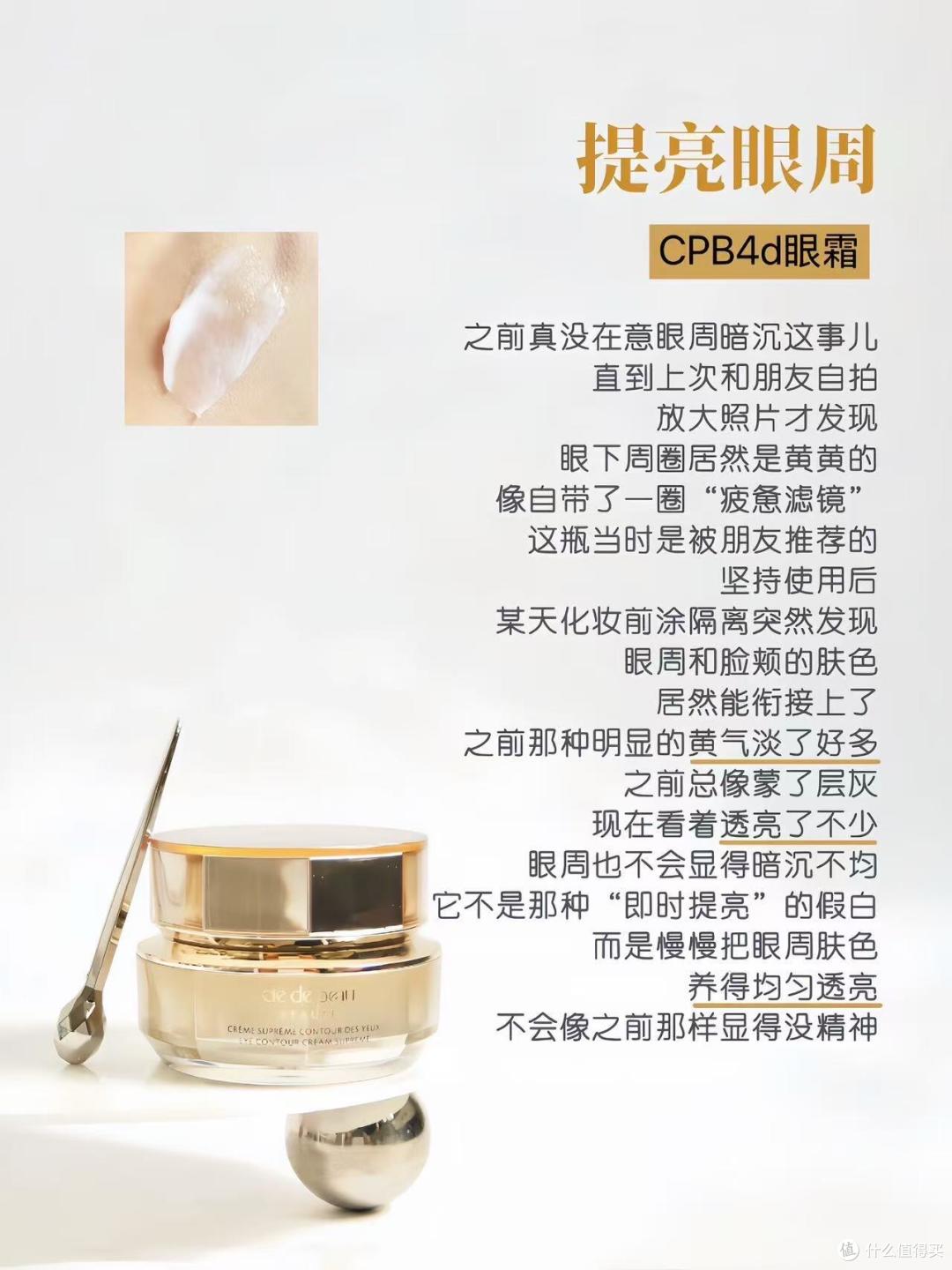 想要逆转眼周衰老状态,一定要选这6款贵妇抗老眼霜,它们更专业