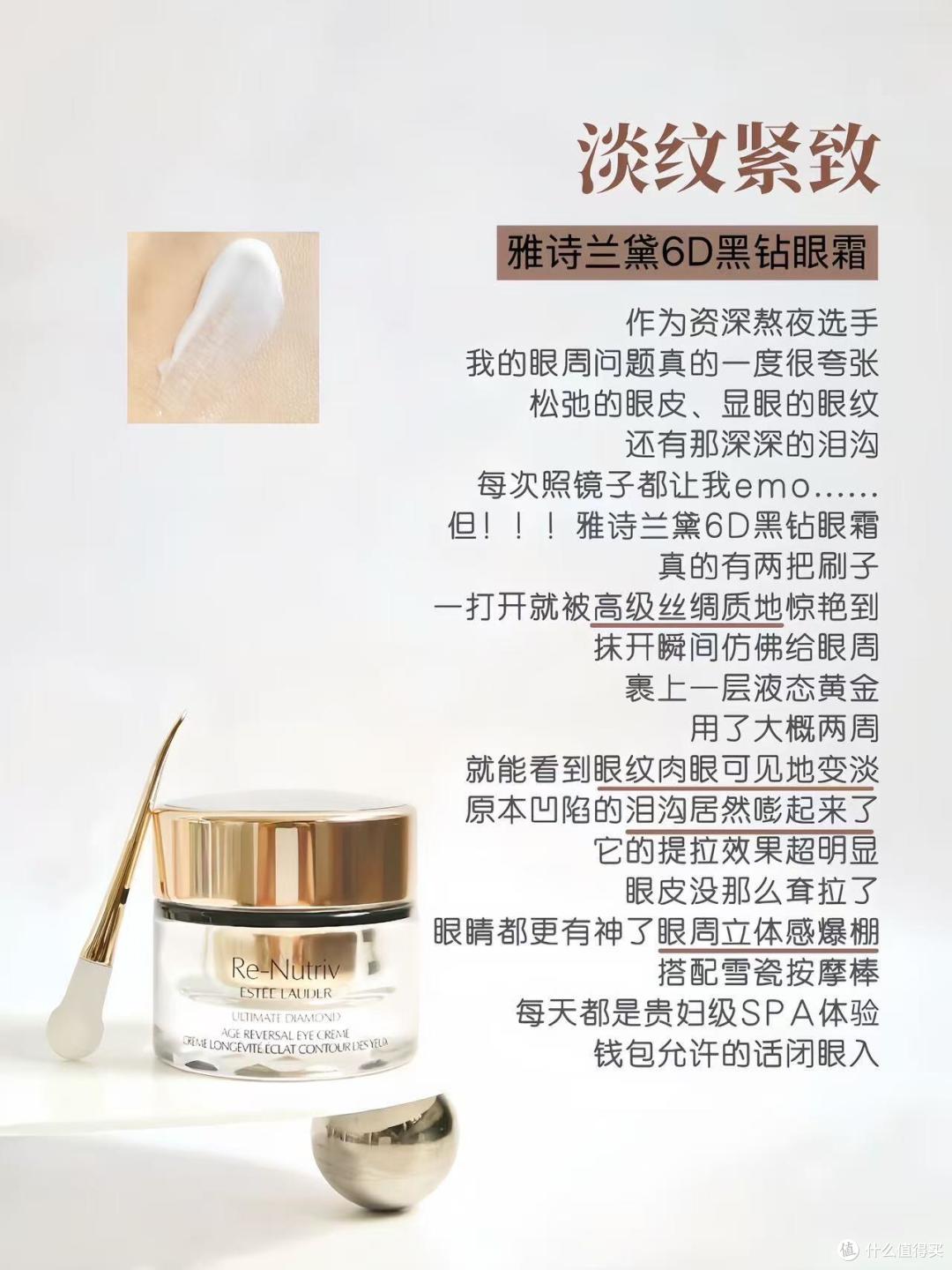 想要逆转眼周衰老状态,一定要选这6款贵妇抗老眼霜,它们更专业