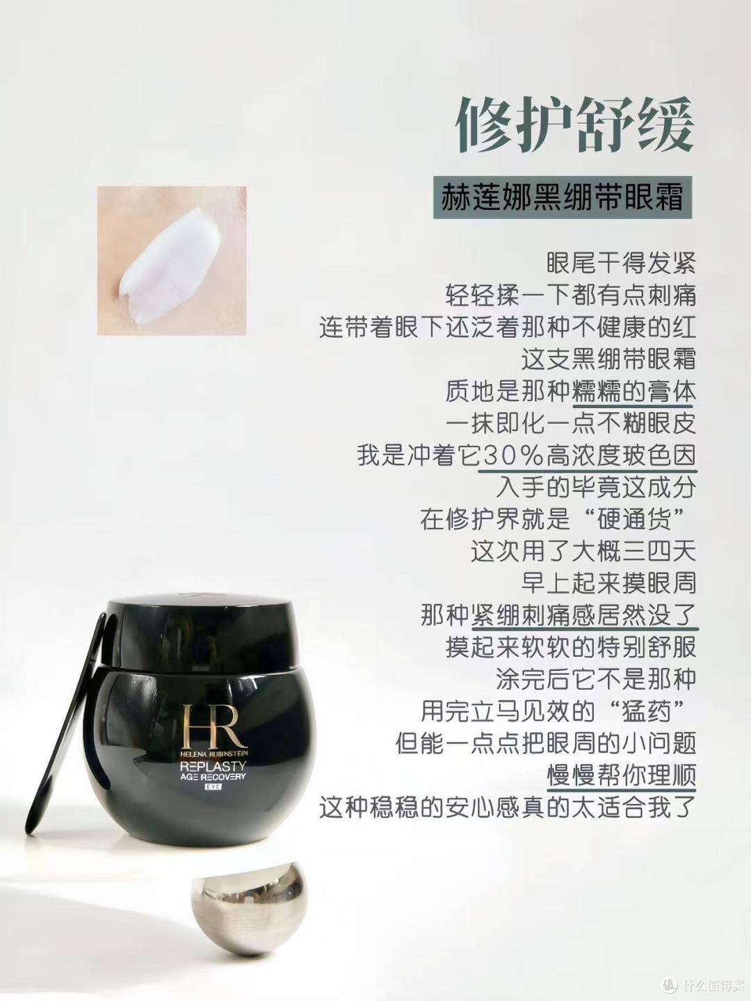想要逆转眼周衰老状态,一定要选这6款贵妇抗老眼霜,它们更专业