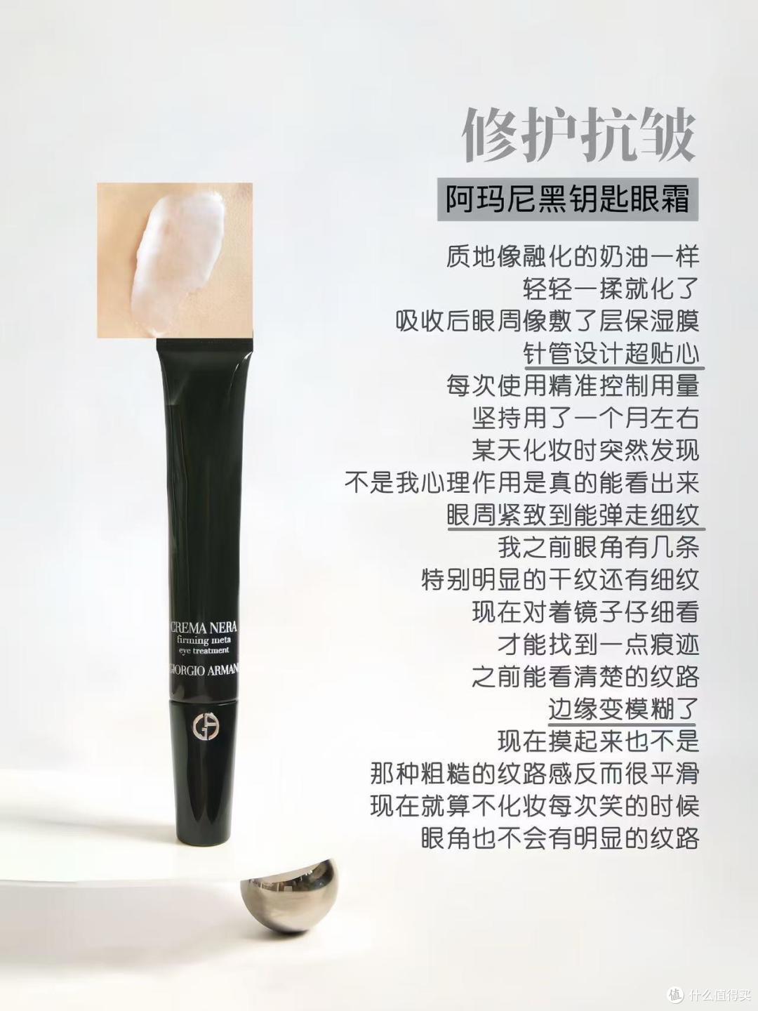 想要逆转眼周衰老状态,一定要选这6款贵妇抗老眼霜,它们更专业