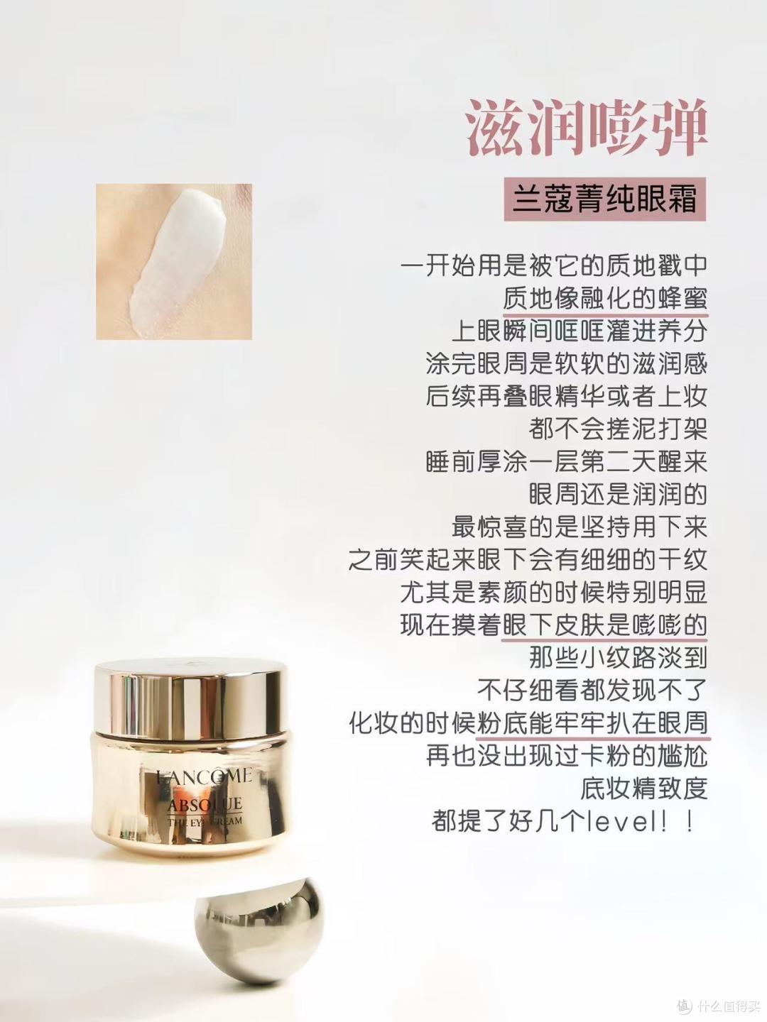 想要逆转眼周衰老状态,一定要选这6款贵妇抗老眼霜,它们更专业