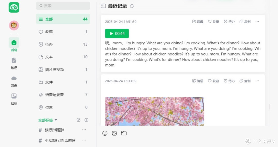 多人会议记录选哪款?2025 实用工具测评一文汇总
