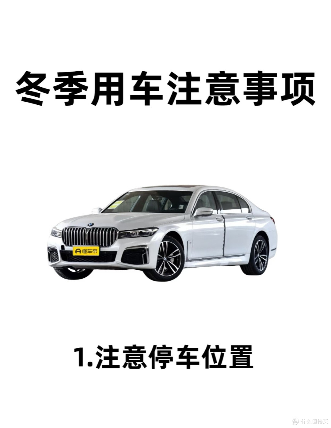 冬季用车五大注意事项:护车又安全