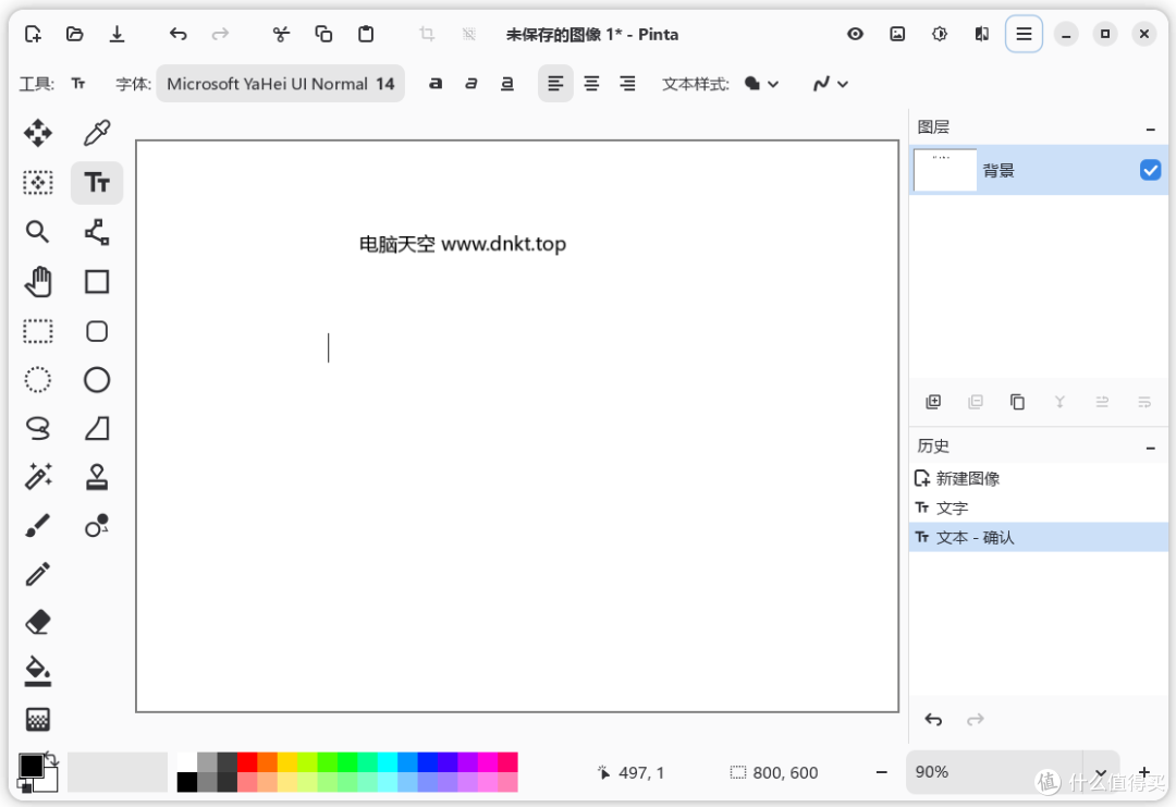 只有1%的人知道,这款“画图Pro”,竟然还支持图层
