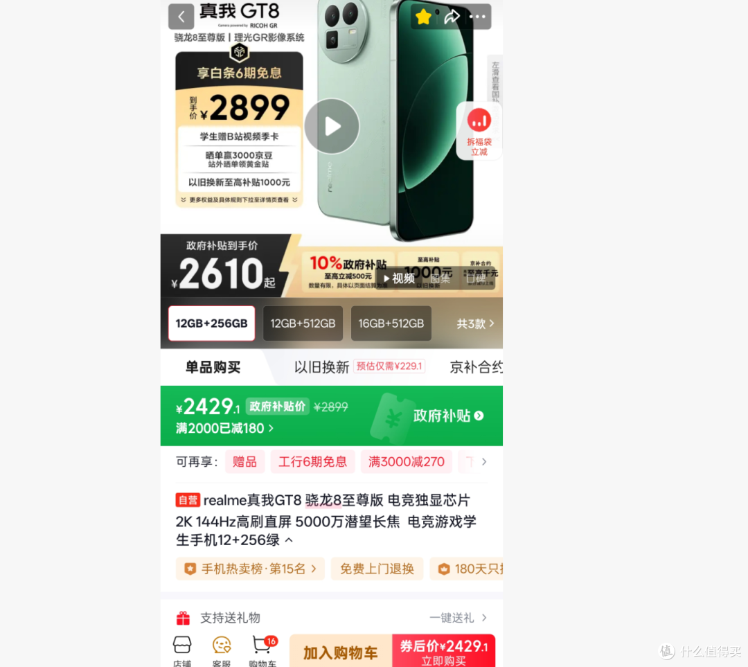 元旦购机指南:不必直呼上旗舰!高性能的手机往往低调且务实