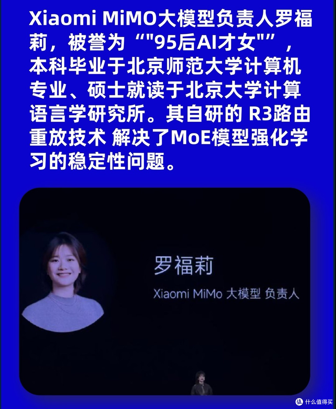 小米MiMo大模型:速度快成本低