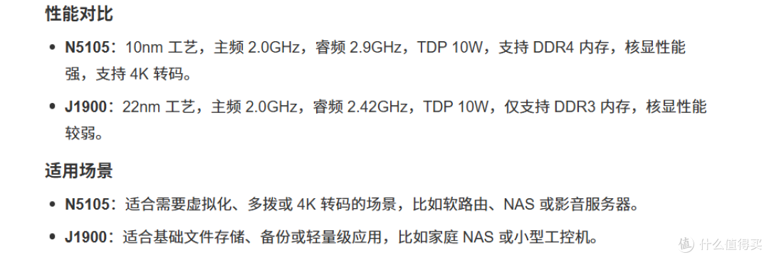 240多的N5105迷你主机,性能翻倍,这个价还买什么j1900
