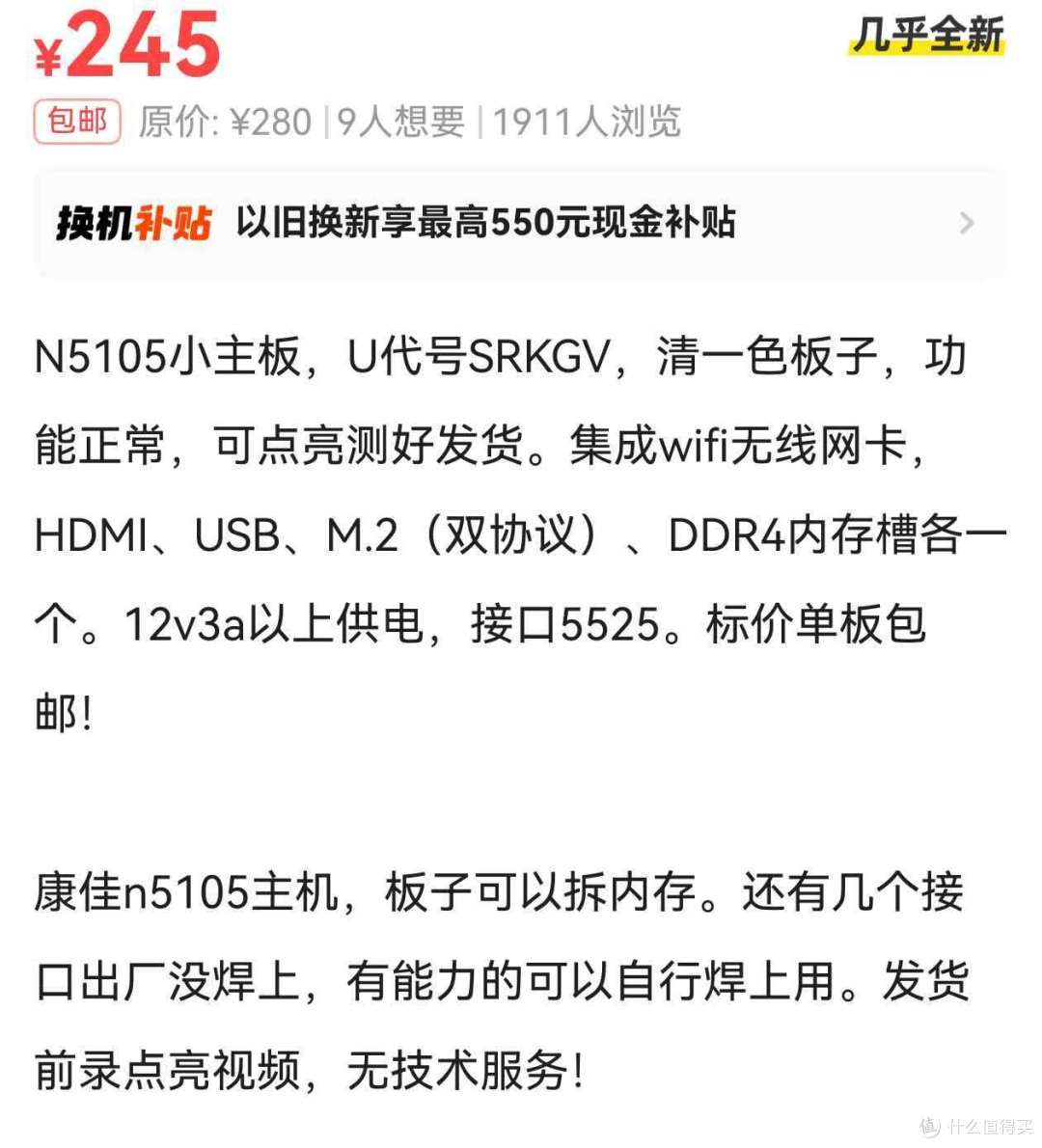 240多的N5105迷你主机,性能翻倍,这个价还买什么j1900