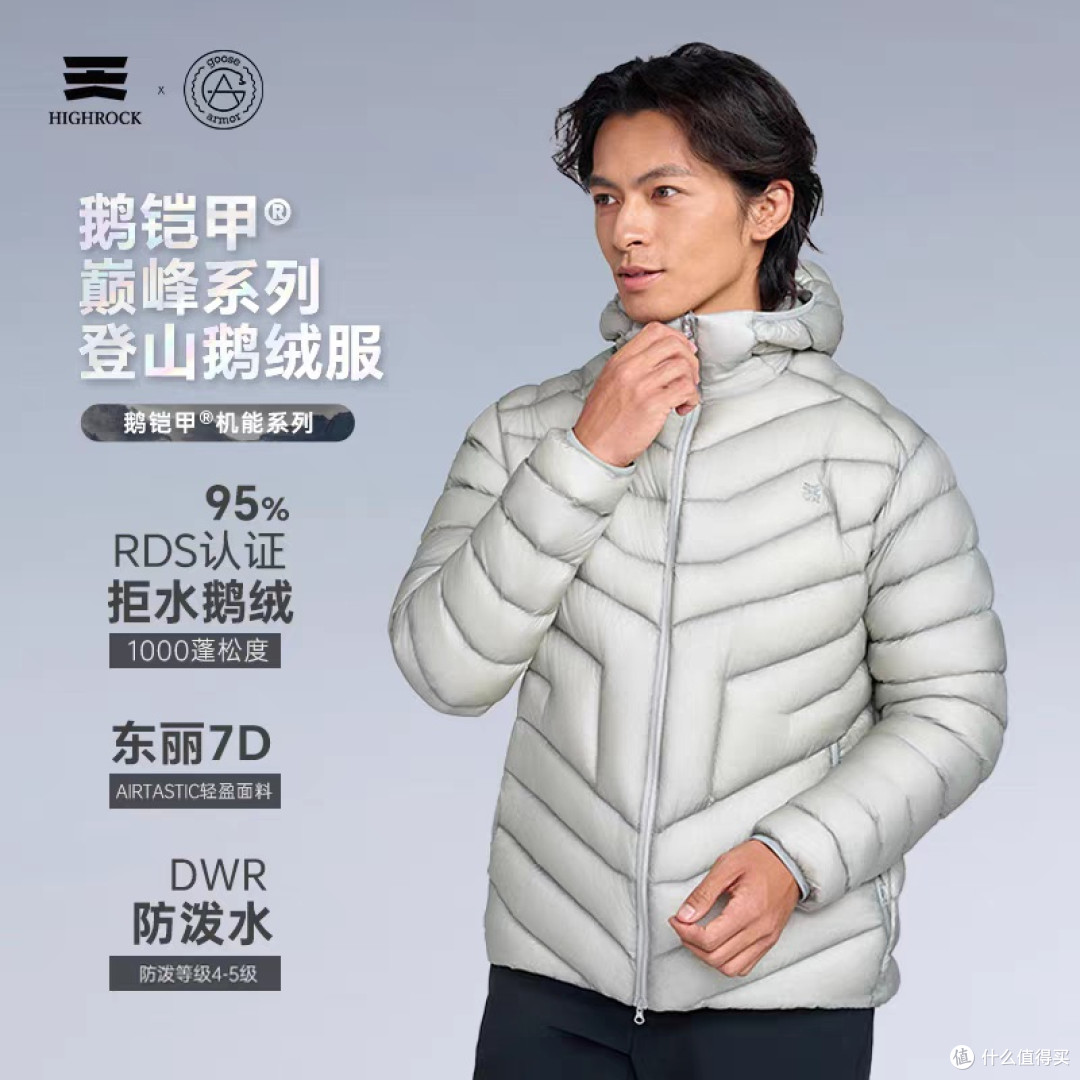 1500~4500元1000蓬高端男士羽绒服推荐,风度与温度的完美平衡!