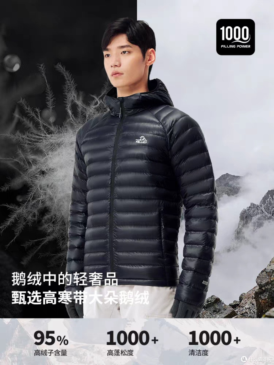 1500~4500元1000蓬高端男士羽绒服推荐,风度与温度的完美平衡!