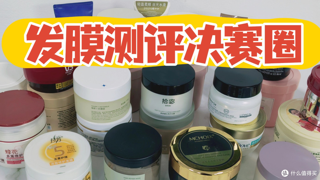 怎么挑不踩雷?好用发膜干枯毛躁,性价比天花板