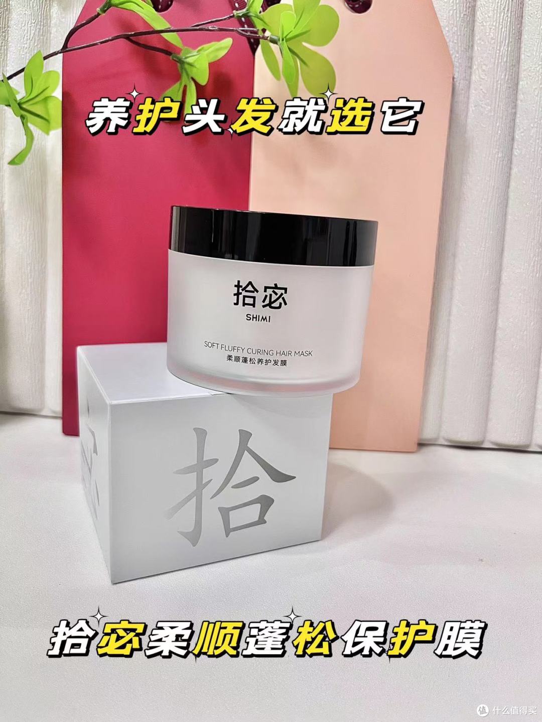 怎么挑不踩雷?好用发膜干枯毛躁,性价比天花板