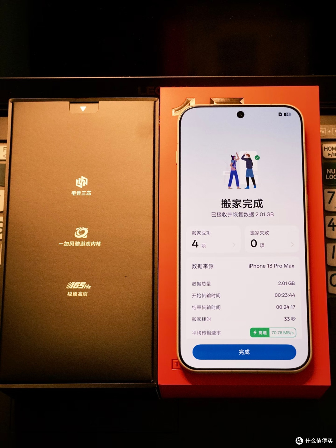 数据迁移如此简单,OnePlus 15真香