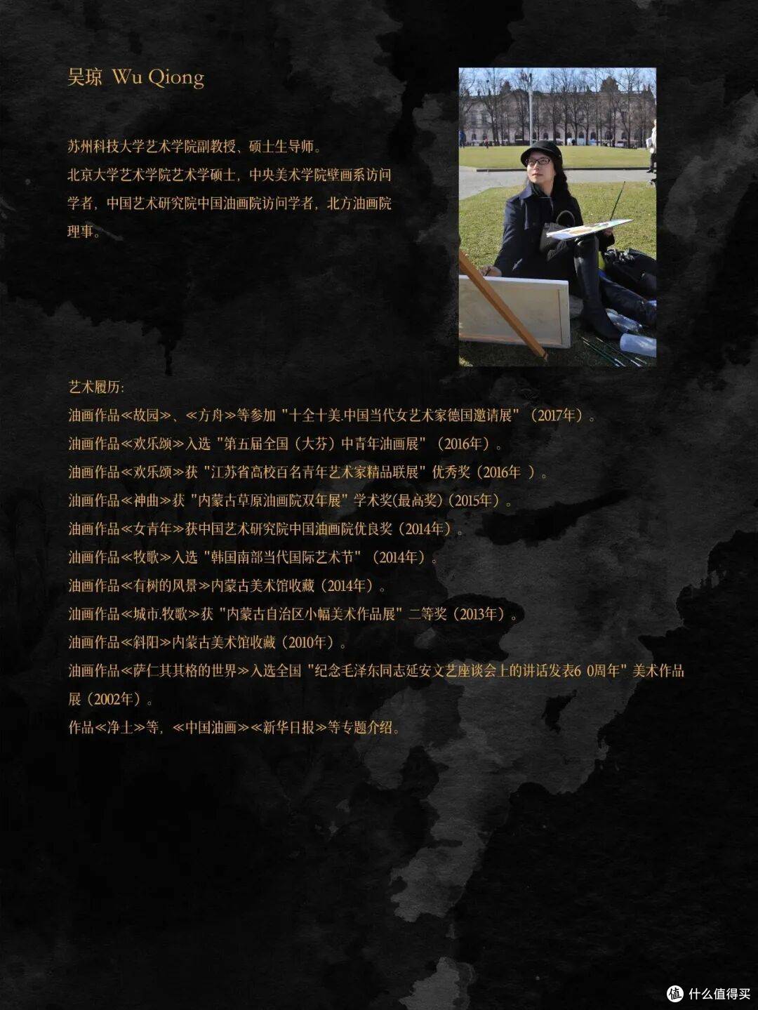 “琼楼玉阙——吴琼油画展”在平江路金谷里艺术馆启幕