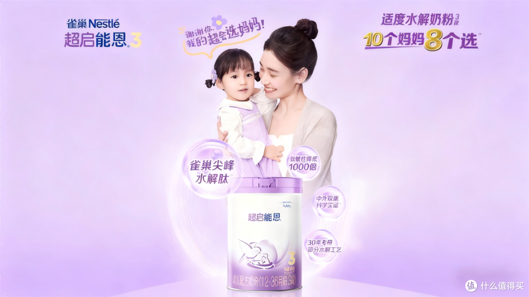 专家揭秘:如何从深度水解奶粉顺利转奶到适度水解
