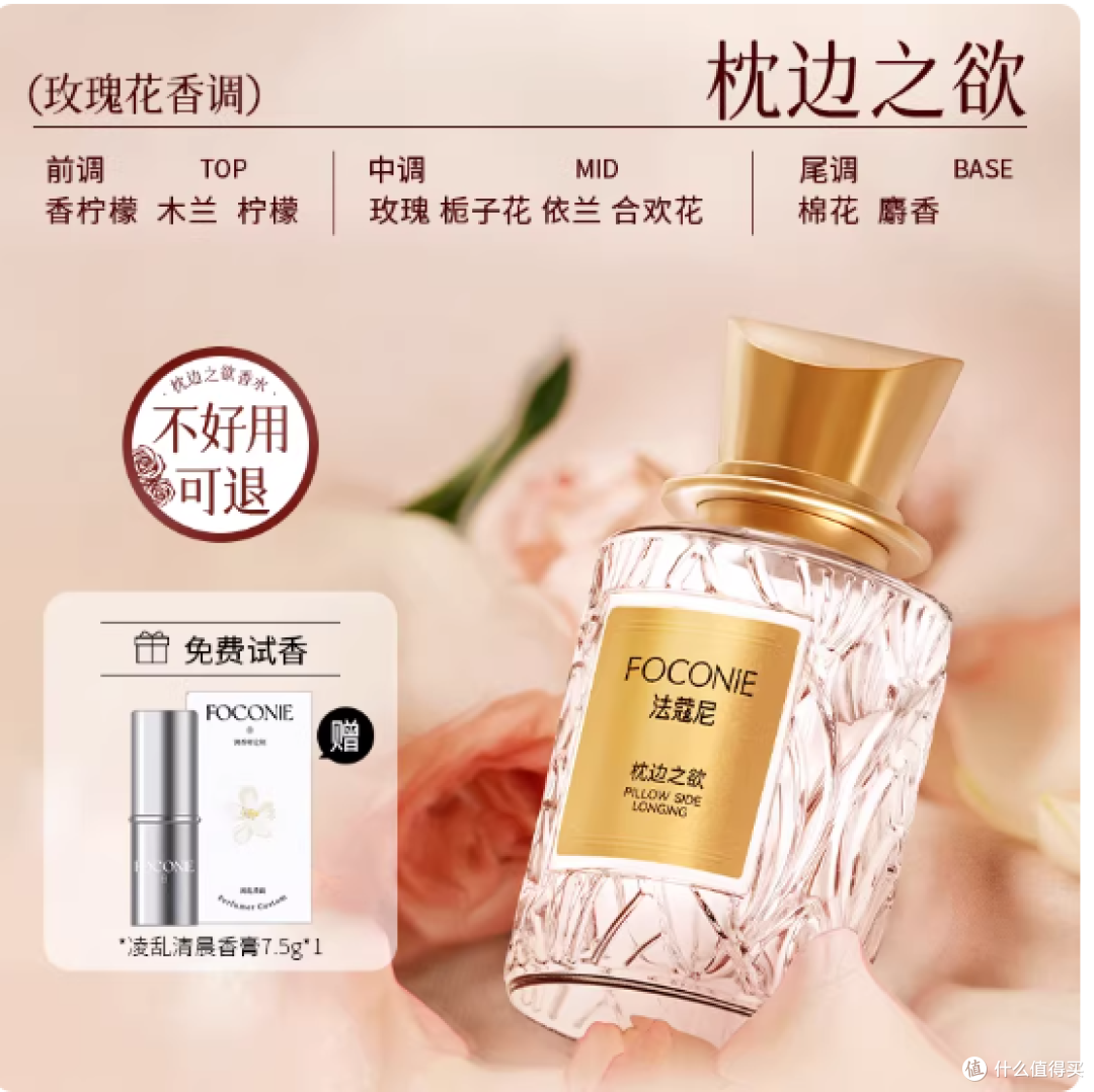 FOCONIE法蔻尼茉莉花香水|把清晨茉莉园穿在身上,48h留香太绝了