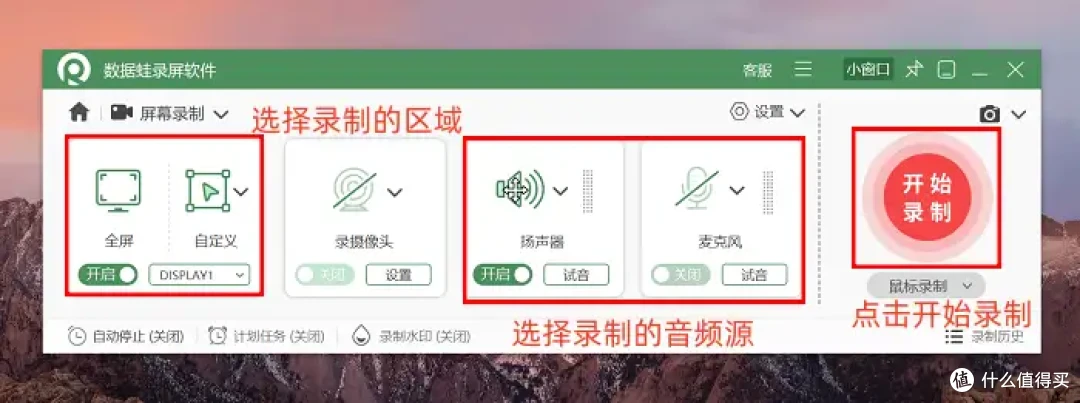 2025最新,6款Macbook录屏软件,录屏真的不难