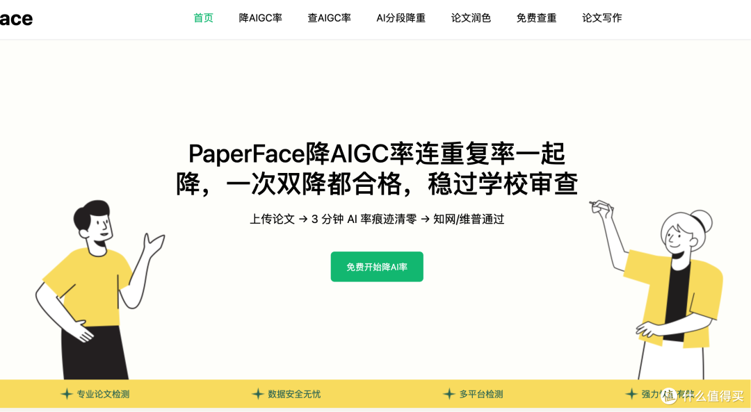 论文党狂喜!4款宝藏工具让我告别熬夜爆肝,查重率直接压到10%