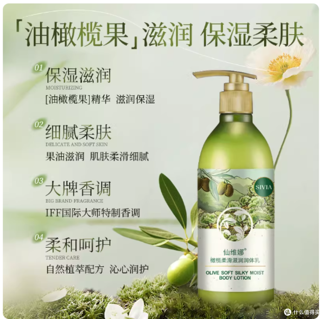 谁懂啊!干皮秋冬的本命身体乳被我挖到了✨仙维娜橄榄款巨好用