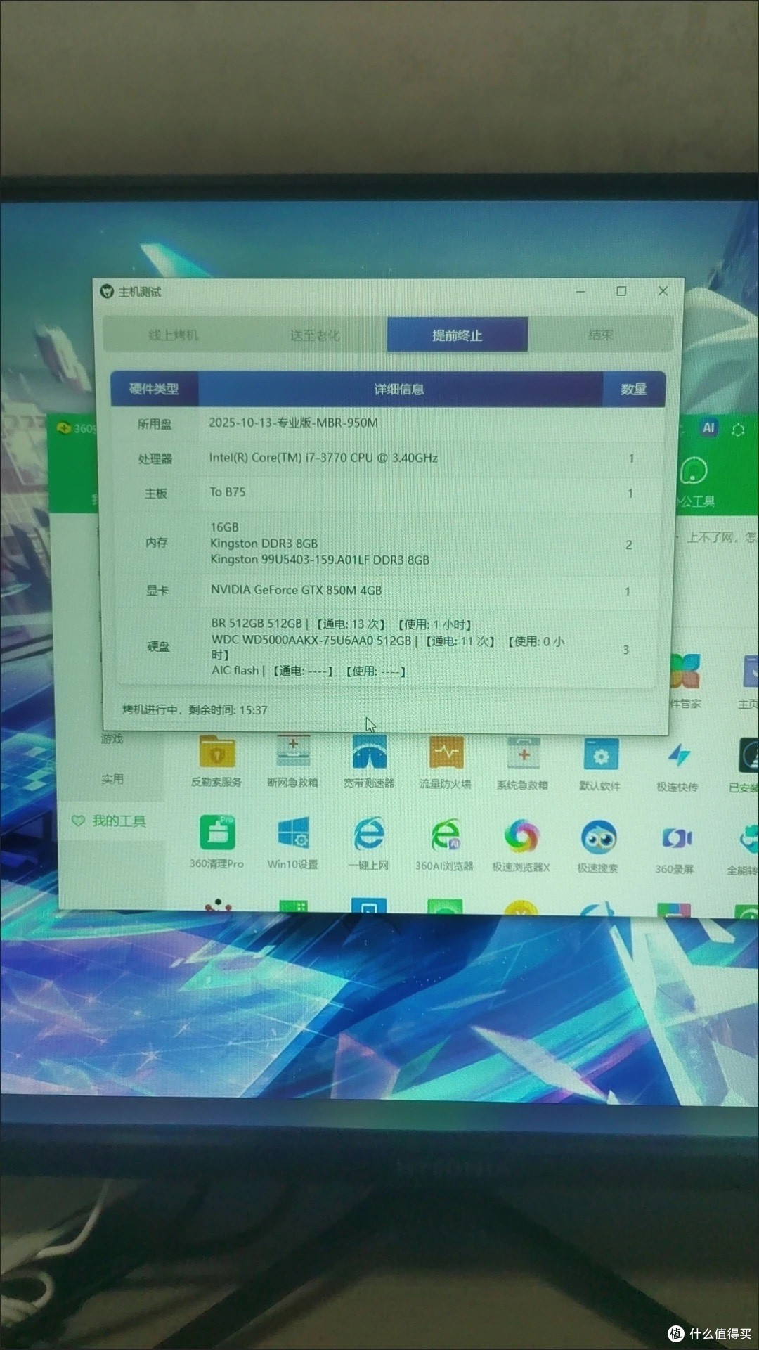 个人装机攻略:从零搭建理想主机