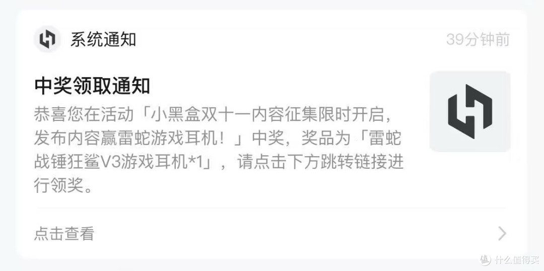 没错!我也中奖了!雷蛇战锤狂鲨V3游戏耳机
