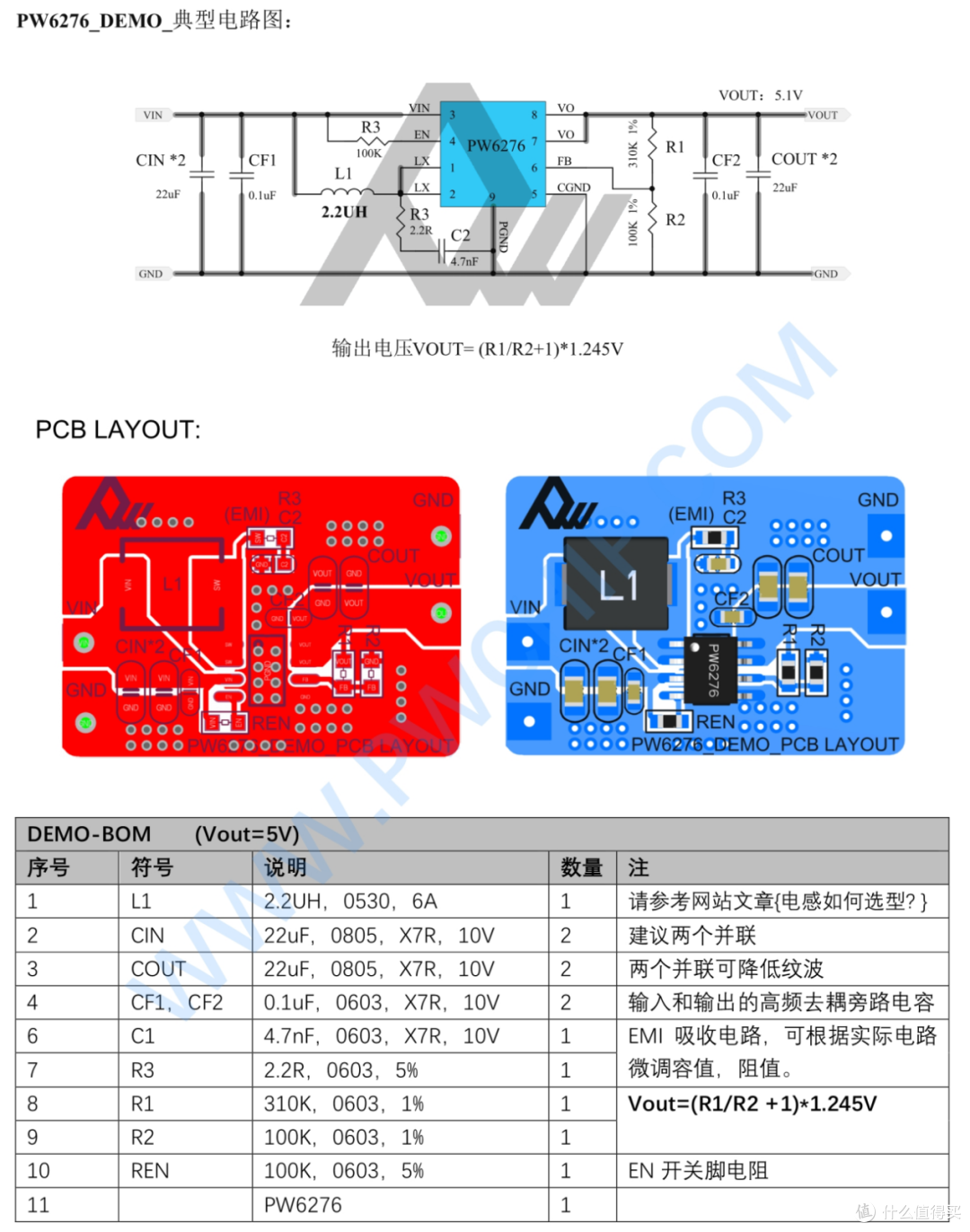 3.7v升压5v2A对应型号PW6276,助力电子工程师轻松实现电压转换
