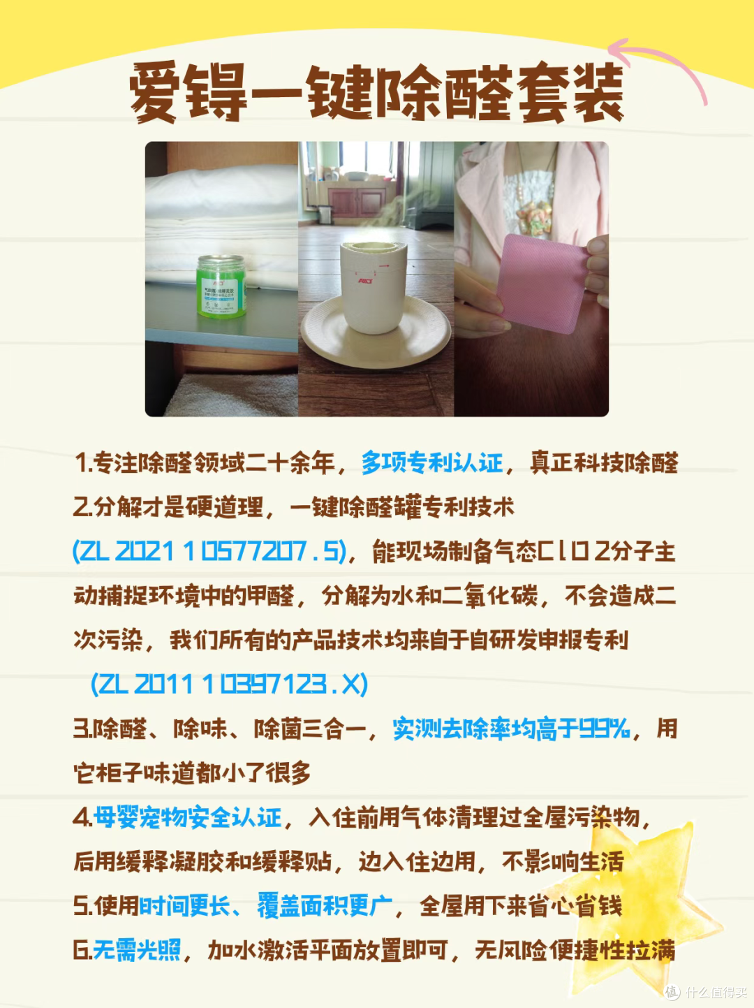 经常待的办公室竟然甲醛漫天飞？打工人在办公室如何自救？