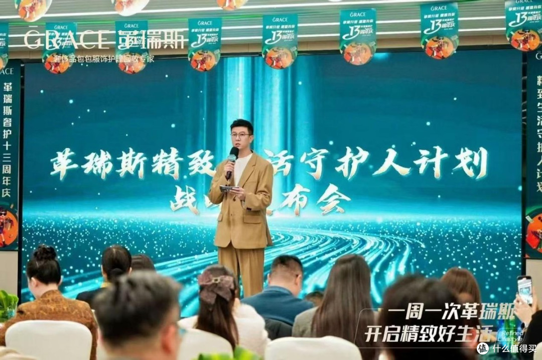 革瑞斯十三载璀璨之路:精致生活守护人计划全球正式发布