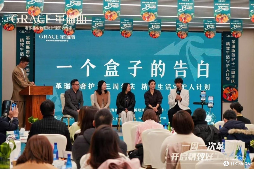 革瑞斯十三载璀璨之路:精致生活守护人计划全球正式发布