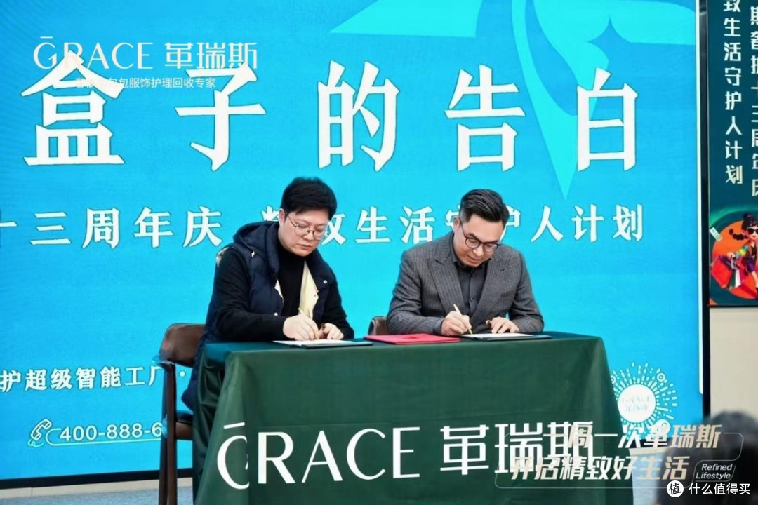 革瑞斯十三载璀璨之路:精致生活守护人计划全球正式发布