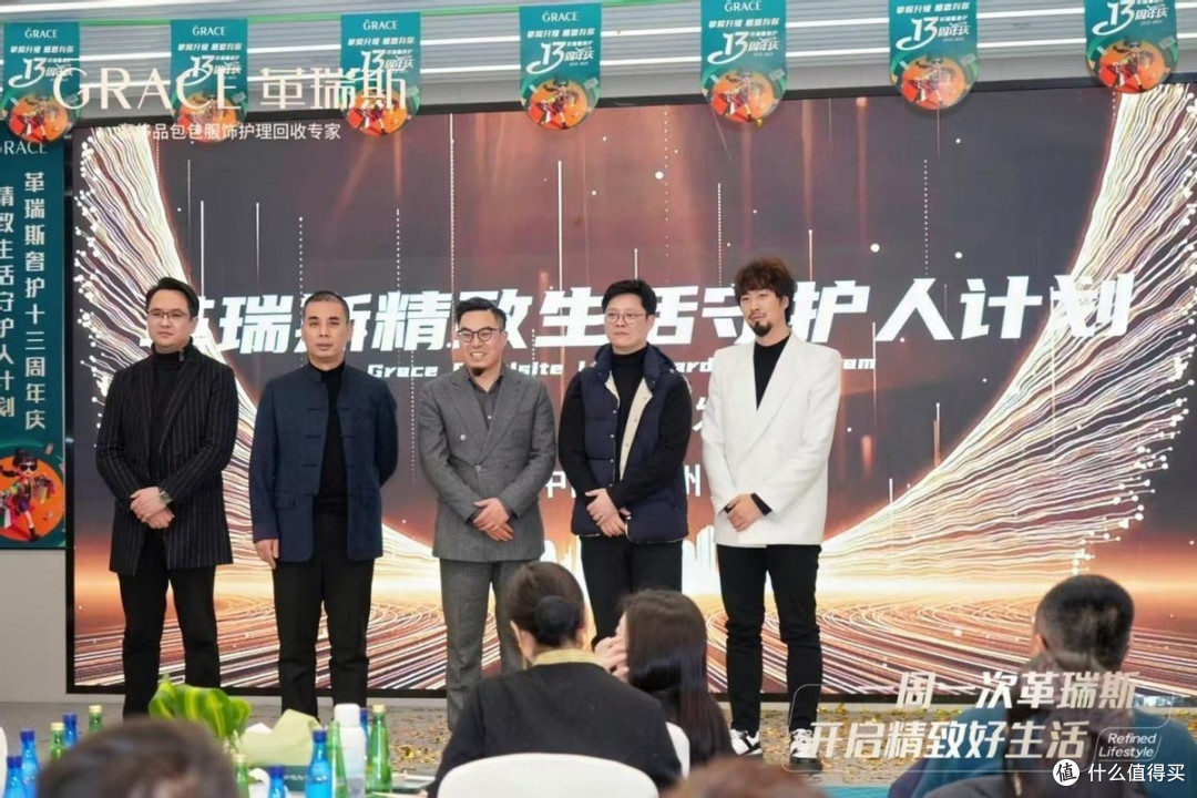 革瑞斯十三载璀璨之路:精致生活守护人计划全球正式发布