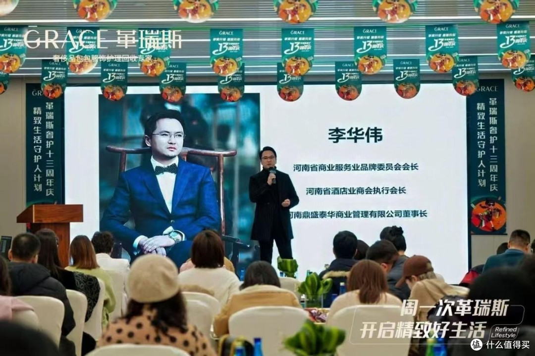 革瑞斯十三载璀璨之路:精致生活守护人计划全球正式发布