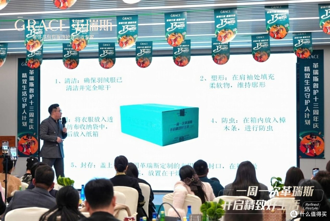 革瑞斯十三载璀璨之路:精致生活守护人计划全球正式发布