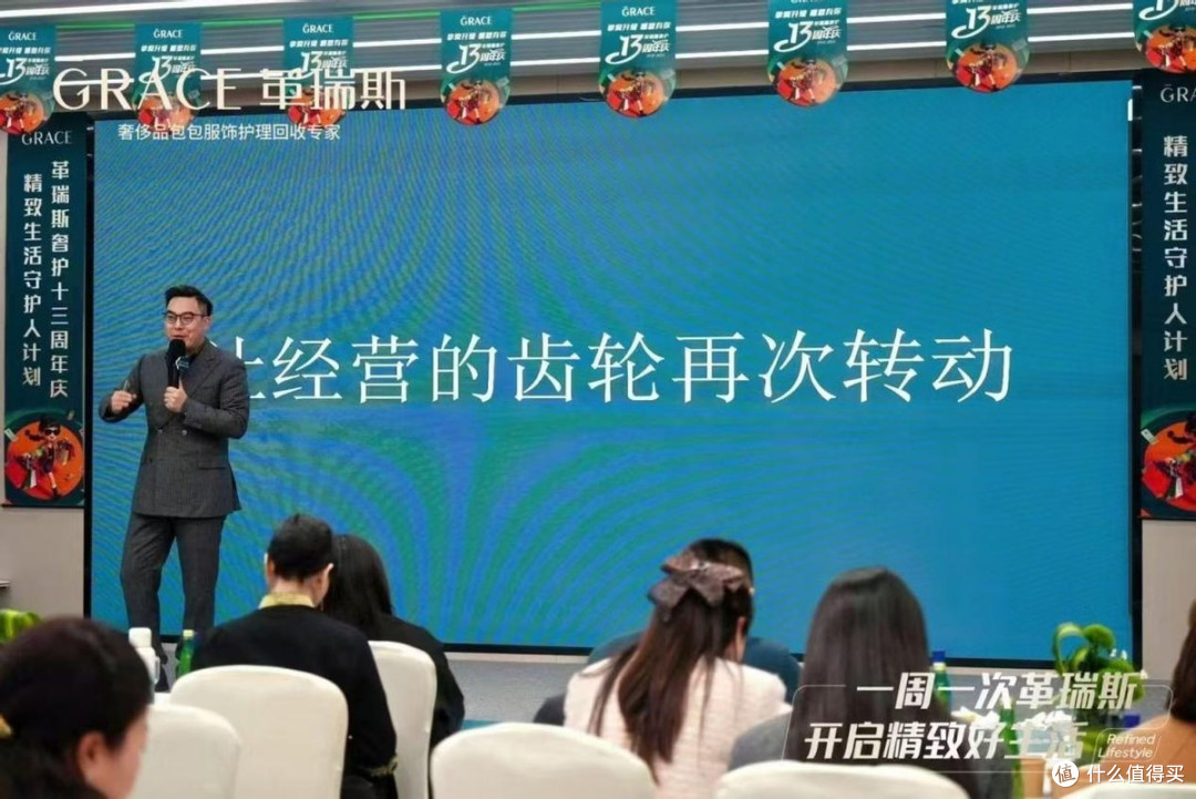 革瑞斯十三载璀璨之路:精致生活守护人计划全球正式发布