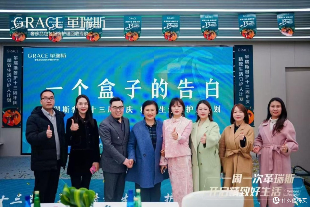 革瑞斯十三载璀璨之路:精致生活守护人计划全球正式发布